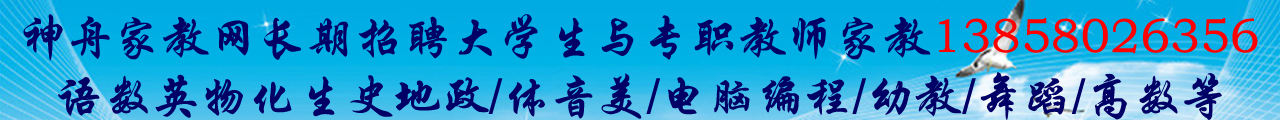 ���ۼҽ���������Ƹ��ѧ����רְ��ʦ�ҽ��ֻ�/΢�ţ���13858026356��18957137409��